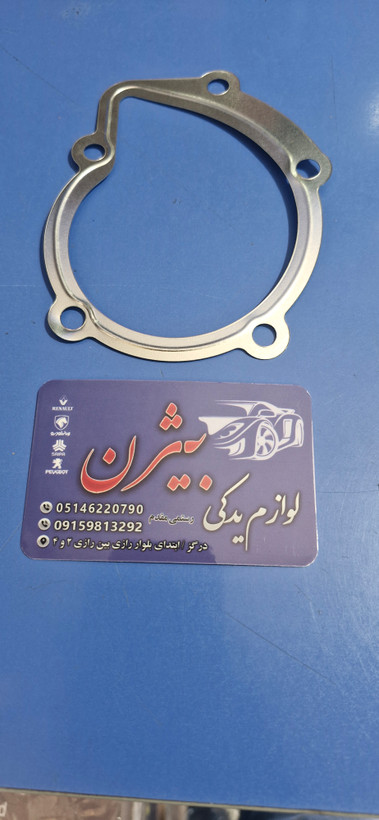 واشر فلزی واتر پمپ ۴۰۵